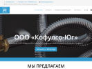 Оф. сайт организации kofulso23.ru