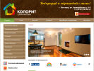 Оф. сайт организации kolorit-dekor.ru