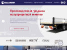 Оф. сайт организации koluman.ru