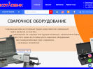 Оф. сайт организации kotlowik.ru