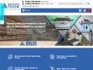 Официальная страница Дельта-Техно, компания на сайте Справка-Регион