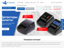 Оф. сайт организации krasnodar.f-trade.ru