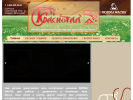 Официальная страница Краснотал, магазин лакокрасочных материалов на сайте Справка-Регион