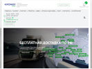 Официальная страница Кронекс, торговая компания на сайте Справка-Регион