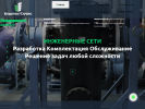 Оф. сайт организации ks-sib.ru