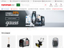 Официальная страница Кувалда.ру, сеть магазинов инструмента и оборудования на сайте Справка-Регион