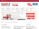 Оф. сайт организации kvantpro.ru