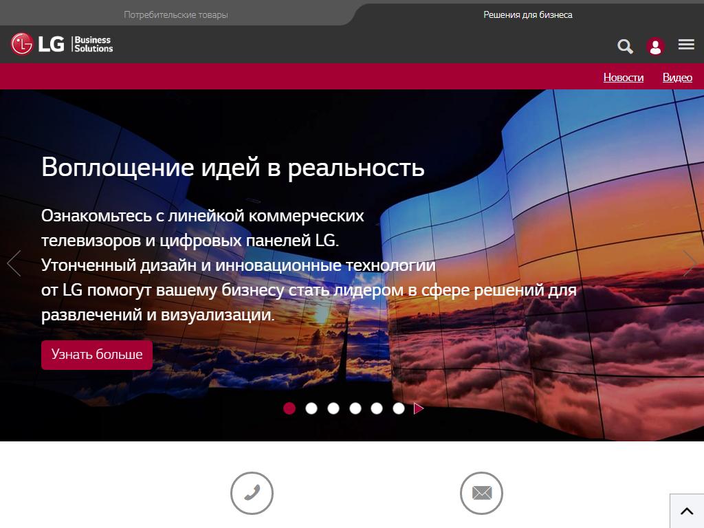 LG Electronics RUS, магазин по продаже профессиональной климатической техники на сайте Справка-Регион