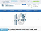 Оф. сайт организации lanitnord.ru
