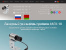 Оф. сайт организации lasermlk10.ru
