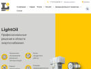 Оф. сайт организации lightoil.spb.ru