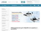 Официальная страница ЛИОН-ДРЕВ, торговая компания на сайте Справка-Регион