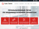 Оф. сайт организации lory-thermo.ru
