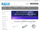 Оф. сайт организации lwek.ru