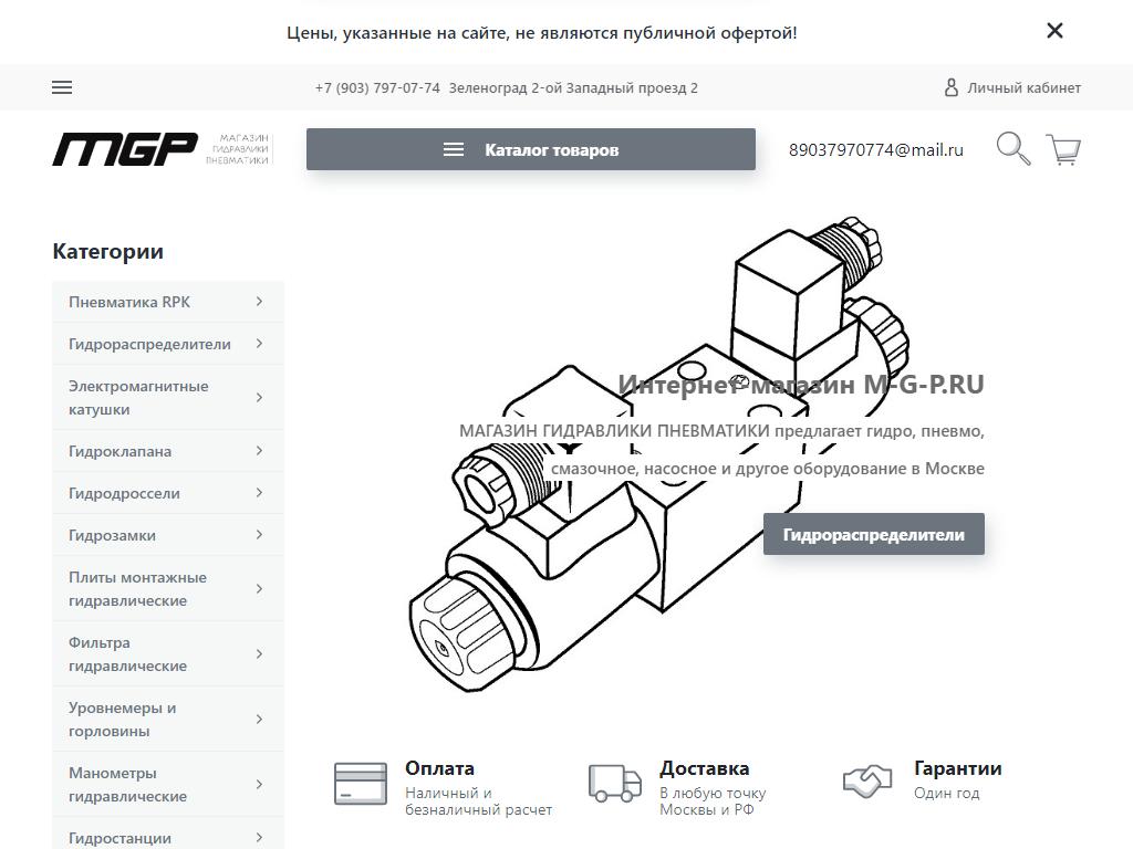 MGP на сайте Справка-Регион