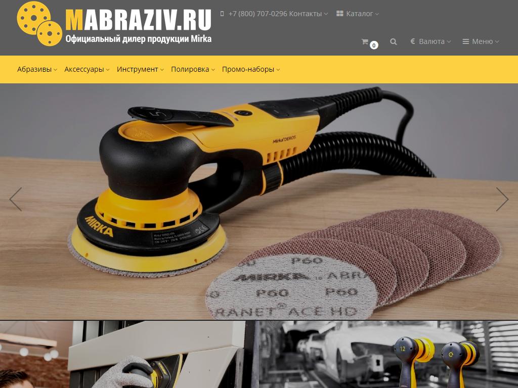 MAbraziv.ru, компания на сайте Справка-Регион