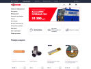 Оф. сайт организации magteh.com