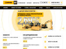 Официальная страница Мантрак Восток, официальный дилер строительной и дорожной спецтехники техники Cat, SEM на сайте Справка-Регион