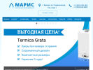 Оф. сайт организации maris77.ru