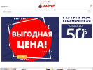 Оф. сайт организации master-68.ru