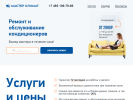 Оф. сайт организации masterclim.ru