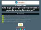 Оф. сайт организации masterkass.com