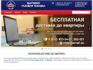 Оф. сайт организации maygaz.ru