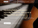 Оф. сайт организации mcmusic.ru
