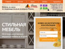 Оф. сайт организации mebel-ryazane.ru