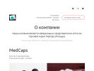 Оф. сайт организации med-caps.ru
