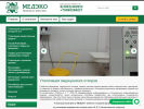 Официальная страница Медэко, утилизационный центр медицинских отходов на сайте Справка-Регион