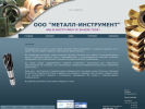 Оф. сайт организации metal-ins.ru
