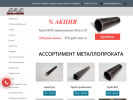 Оф. сайт организации metall-rm.ru