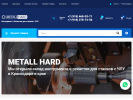 Официальная страница Metall Hard, торговая компания на сайте Справка-Регион