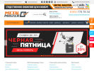Оф. сайт организации metalmaster.ru
