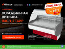 Оф. сайт организации meteortrade.org