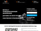 Оф. сайт организации metizsnabnch.ru