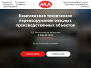 Оф. сайт организации metlab50.ru