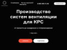 Официальная страница Микроклимат, компания по производству систем вентиляции для молочных ферм на сайте Справка-Регион