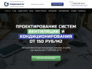 Оф. сайт организации mikro-klimat-yug.ru