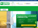 Оф. сайт организации mistral-comfort.ru