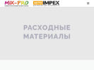 Оф. сайт организации mixprolab.ru