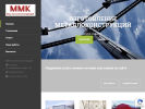 Официальная страница Мир металлоконструкций, торговая компания на сайте Справка-Регион