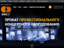 Оф. сайт организации mmrentcom.ru