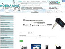 Официальная страница Мобилама.ру, интернет-магазин на сайте Справка-Регион