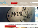 Официальная страница Mondial Pack на сайте Справка-Регион