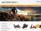 Оф. сайт организации motoregion44.ru