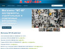 Официальная страница МТ-48, универсальный магазин на сайте Справка-Регион