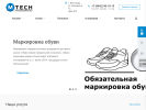 Оф. сайт организации mtech.su