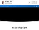 Оф. сайт организации mvkug.ru